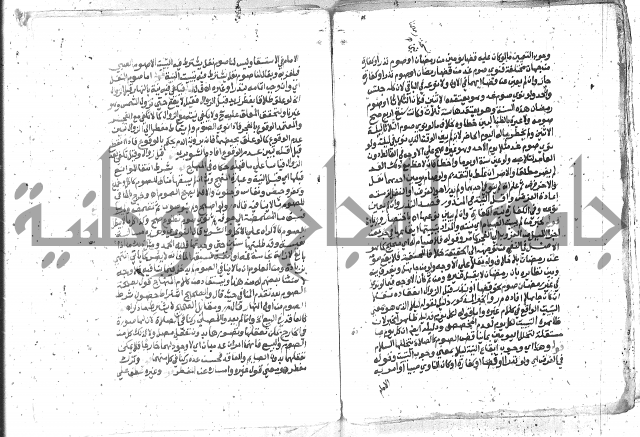 كتاب المنهاج