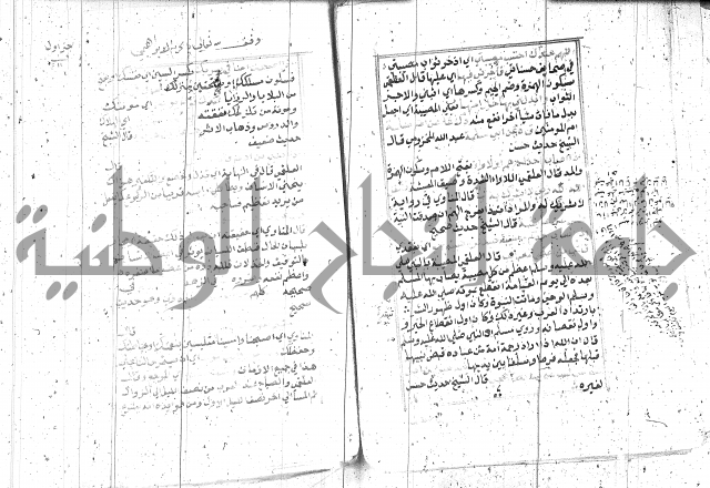 السراج المنير 1 