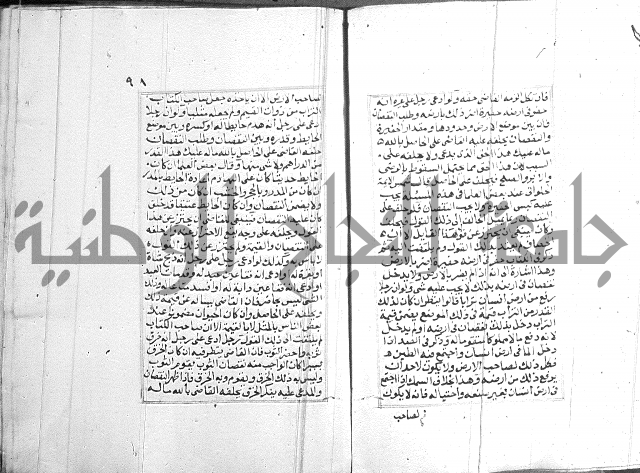 فتاوي قافي خان 2+3