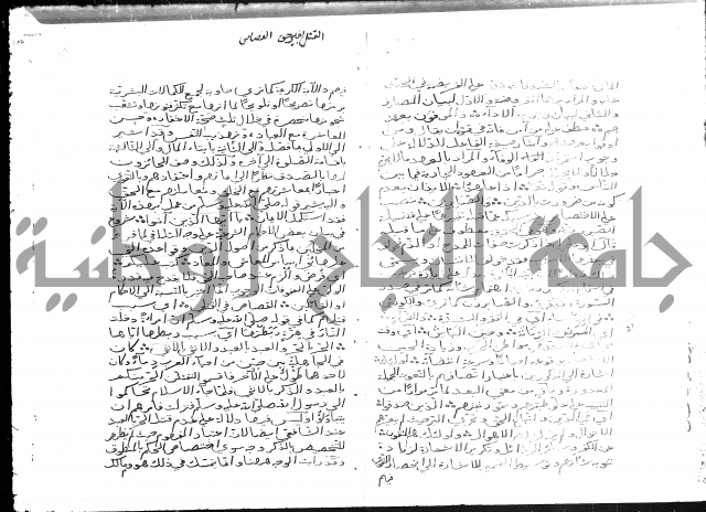 تفسير أبي السعود المسمى إرشاد العقل السليم إلى مزايا القرآن الكريم