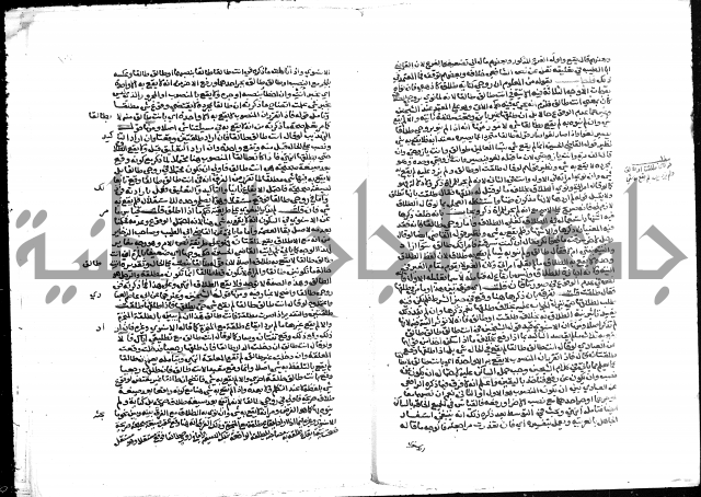تحفة المحتاج بشرح المنهاج