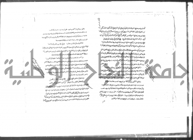 كتاب شرح الألفية للعلامة بن عقيل
