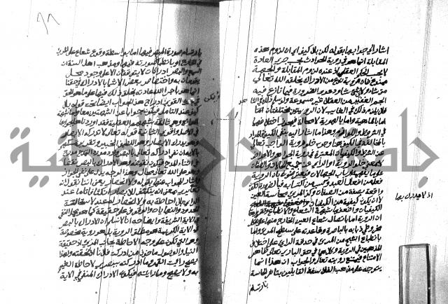 هداية المريد اللقاني