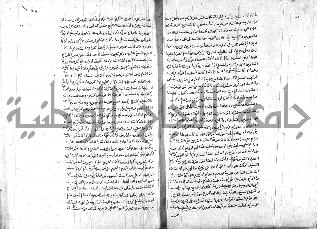 خزانة المفتين ج1 