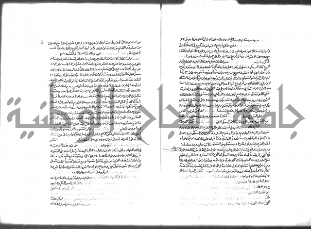 شرح الرملي 2