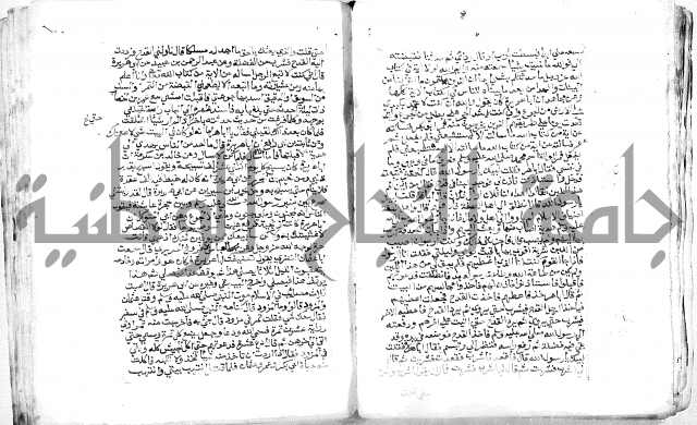 الفتوحات الالاهية