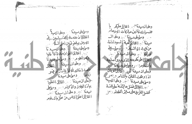 الصلاة البرية في الصلاة على خير البرية