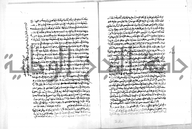 حاشية ابراهيم الباجوري