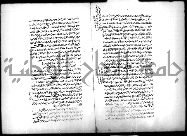 كتاب الحيوان