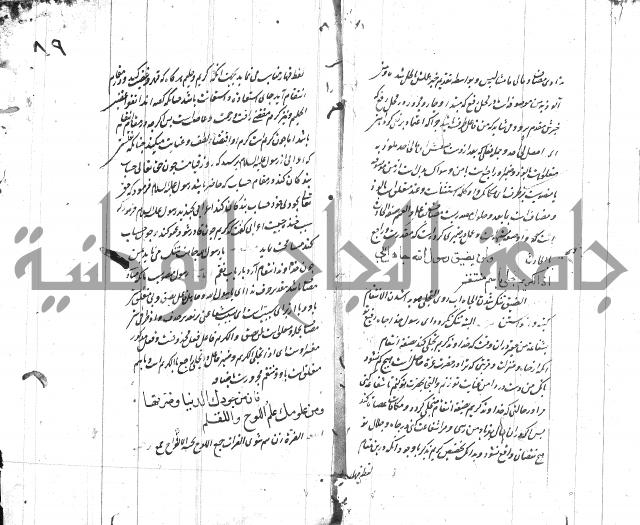 شرح البردة بالتركية