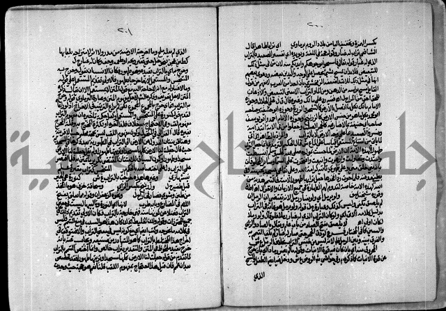 الجزء الاول من حاشية العالم للشيخ سليمان البجيرمي