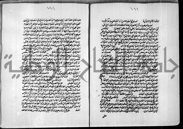 حاشية الصبان وقف للشيخ ابراهيم القمحاوي