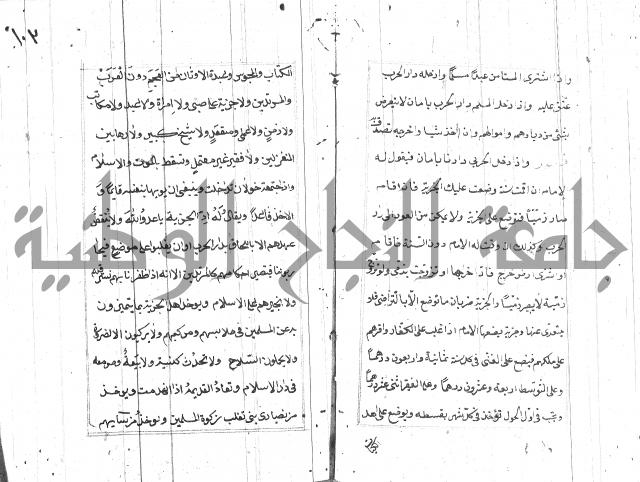 المختار للفتوى 