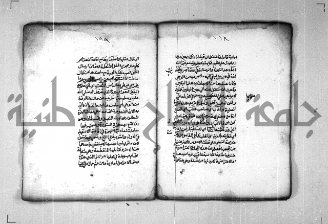 شرح الهمزية  