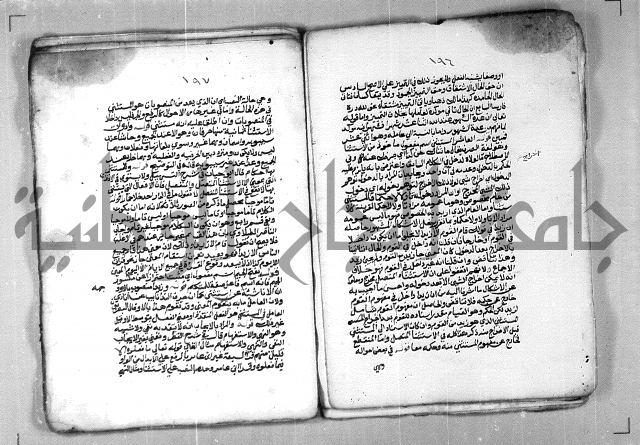 شرح الازهرية في علم النحوية 
