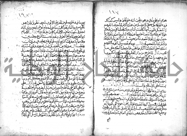 تنوير بصاير المقلدين مناقب الأئمة المجتهدين 