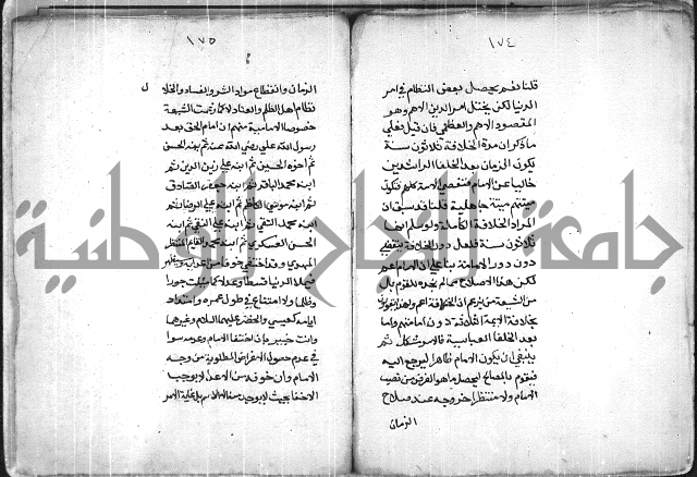 العقايد 