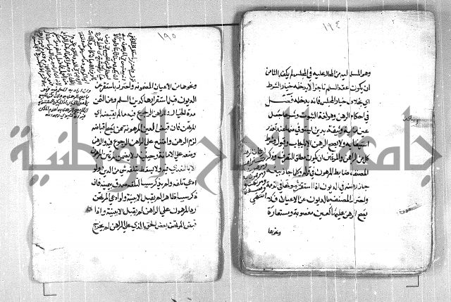 فتح القريب المجيب بشرح الفاظ التقريب