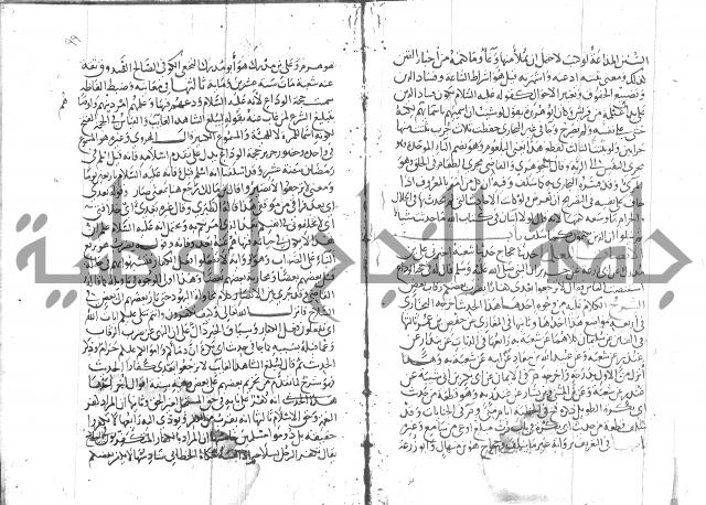 شرح البخاري جزء 2 