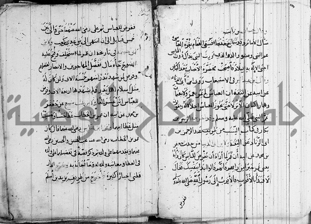 الاشراف على فضل الاشراف