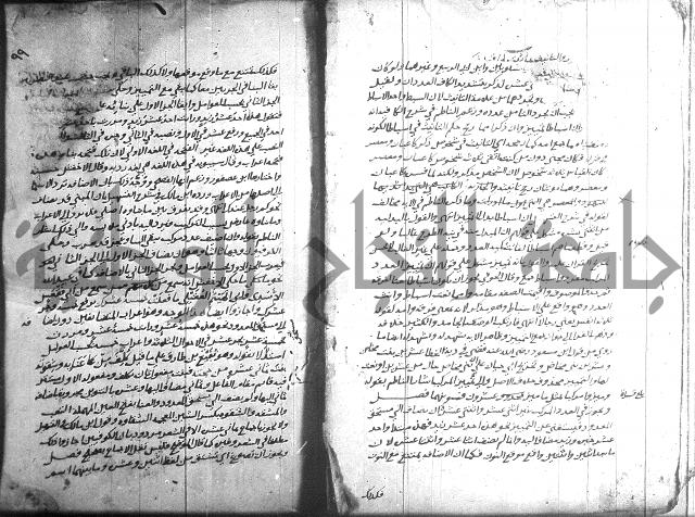 التصريح بمضمون التوضيح 