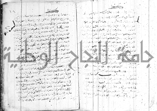 الفتاوى الولوالجية  