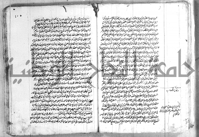 فتاوي تركية