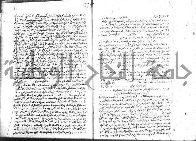 نهاية المحتاج 