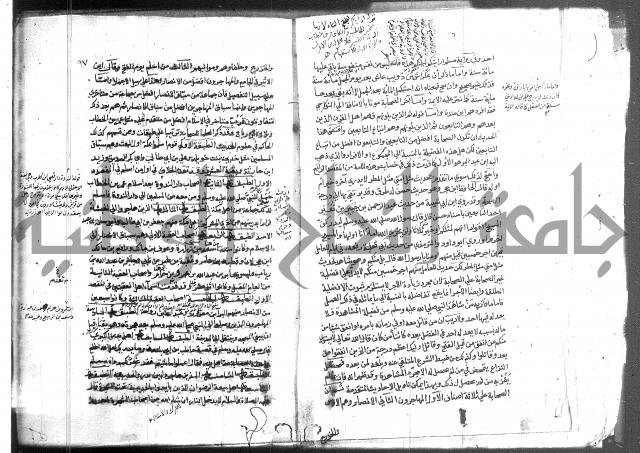 المواهب اللدنية 