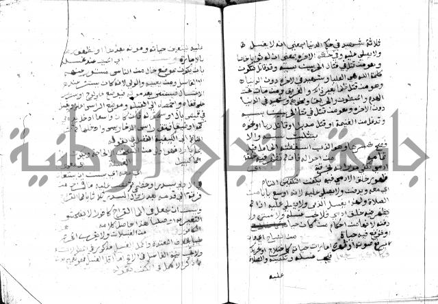 مواهب الصمد 