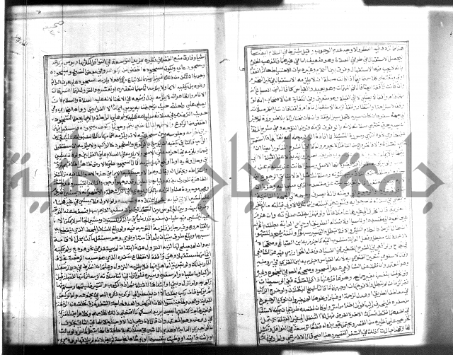 شرح منهاج المحتاج 
