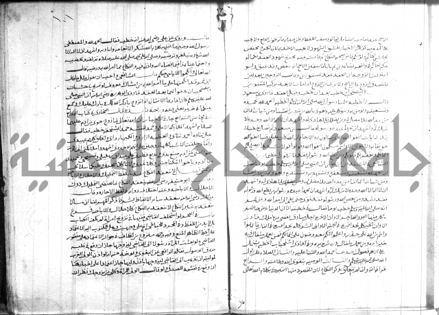 القول التام 