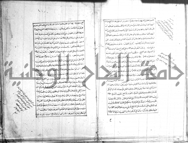 اصلاح الايضاح 