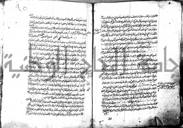 مختار الصحاح للرازي