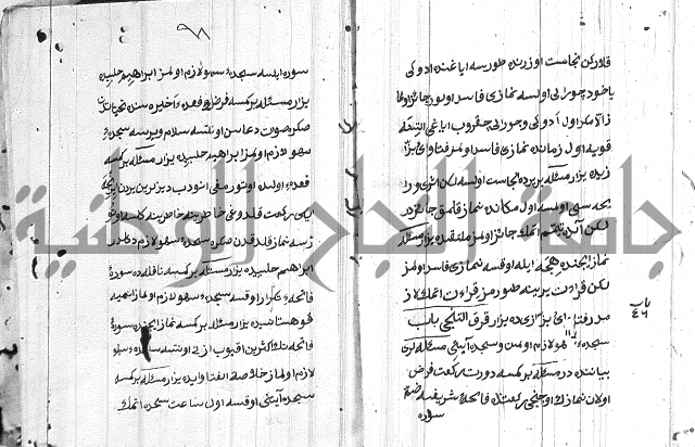 مسائل الصلاة 