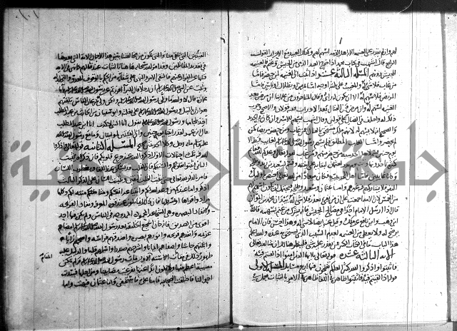 احكام القران جزء 2 