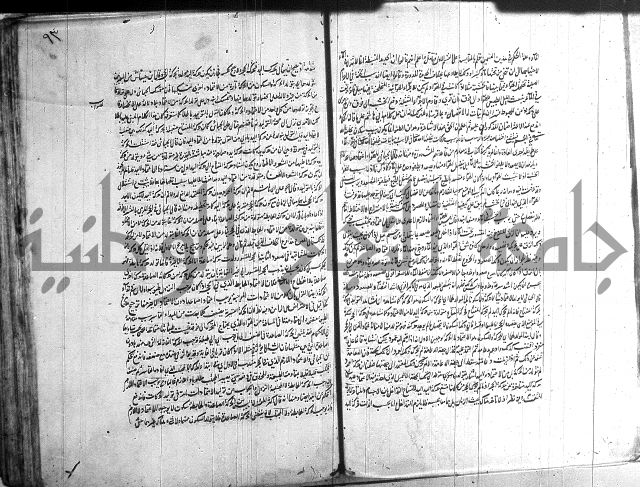 شرح المواقف 