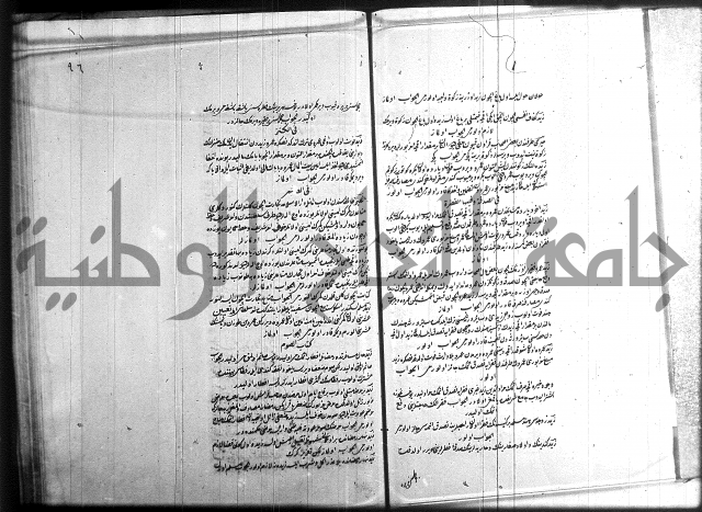 مجموع فقة بالتركية 