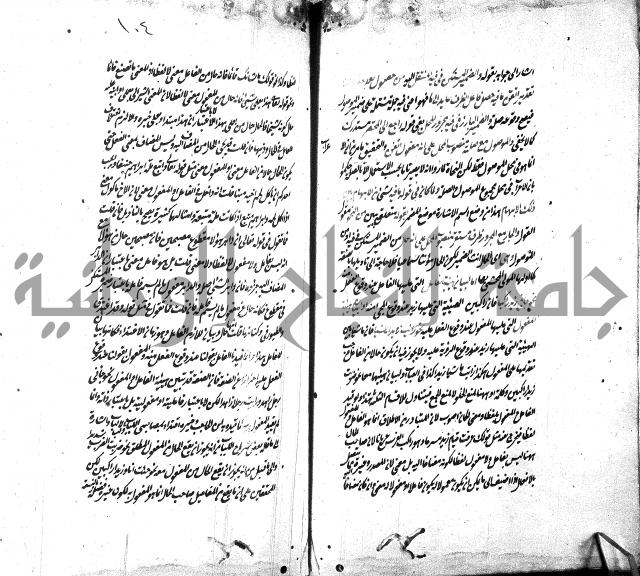 شرح الاصلاح على ديباجة المصباح لابن يوسف