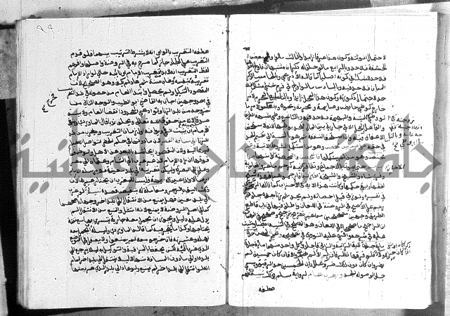 كتاب الفرائض