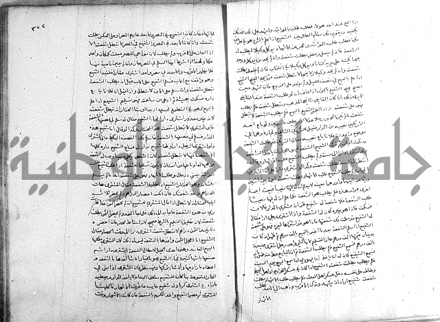 خزانة المفتين