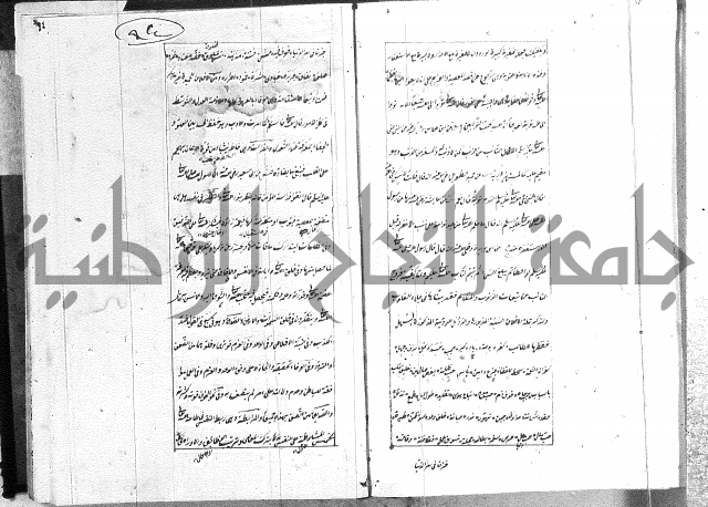 الطريقة المحمدية