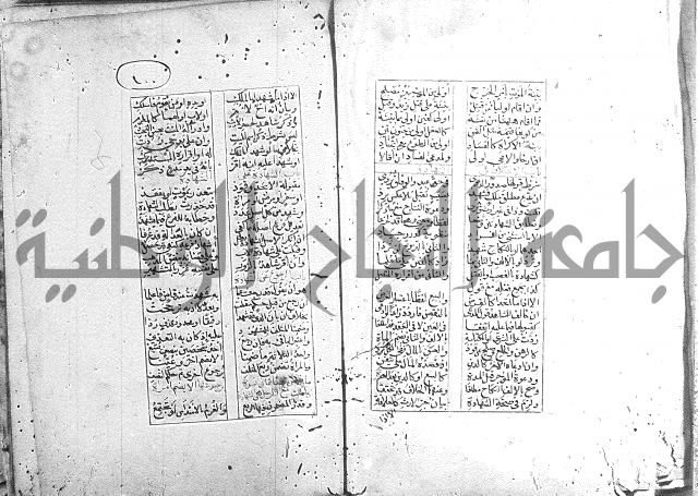 خلاصة التنوير 