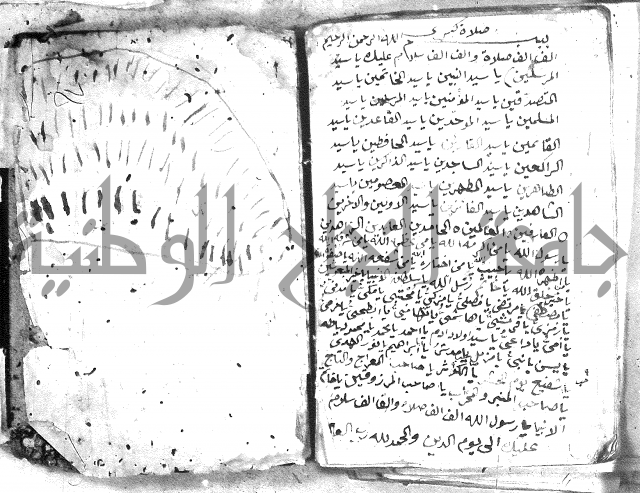 كتاب فتح الخيرات