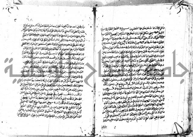 مختصر الايضاح لابن أدهم