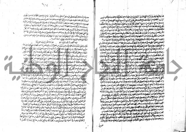 الفتاوي الحديثية لابن حجر الهيثمي