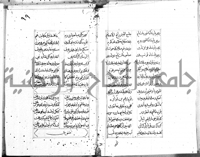 كتاب يوسف زليخا المؤلف 