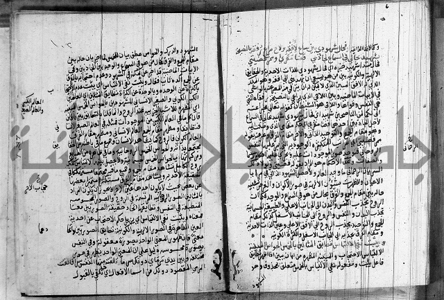 شرح اسرار التوحيد 