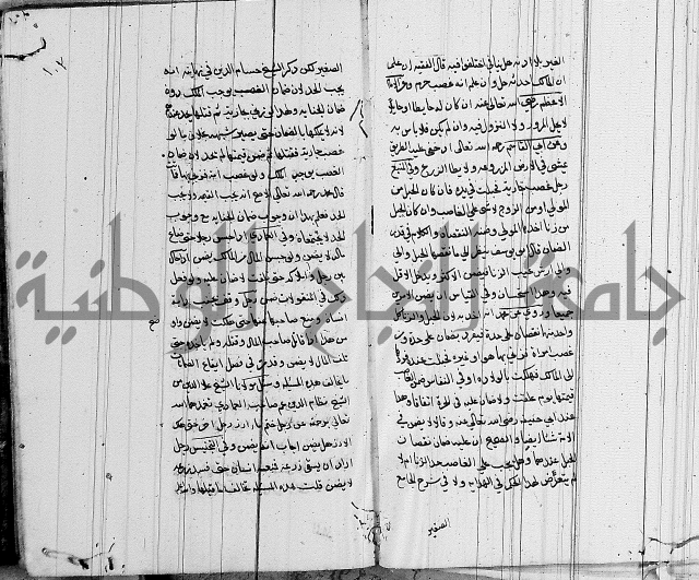 لسان الحكام