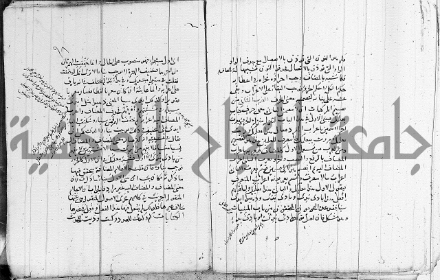 نحو - شرح الكافية